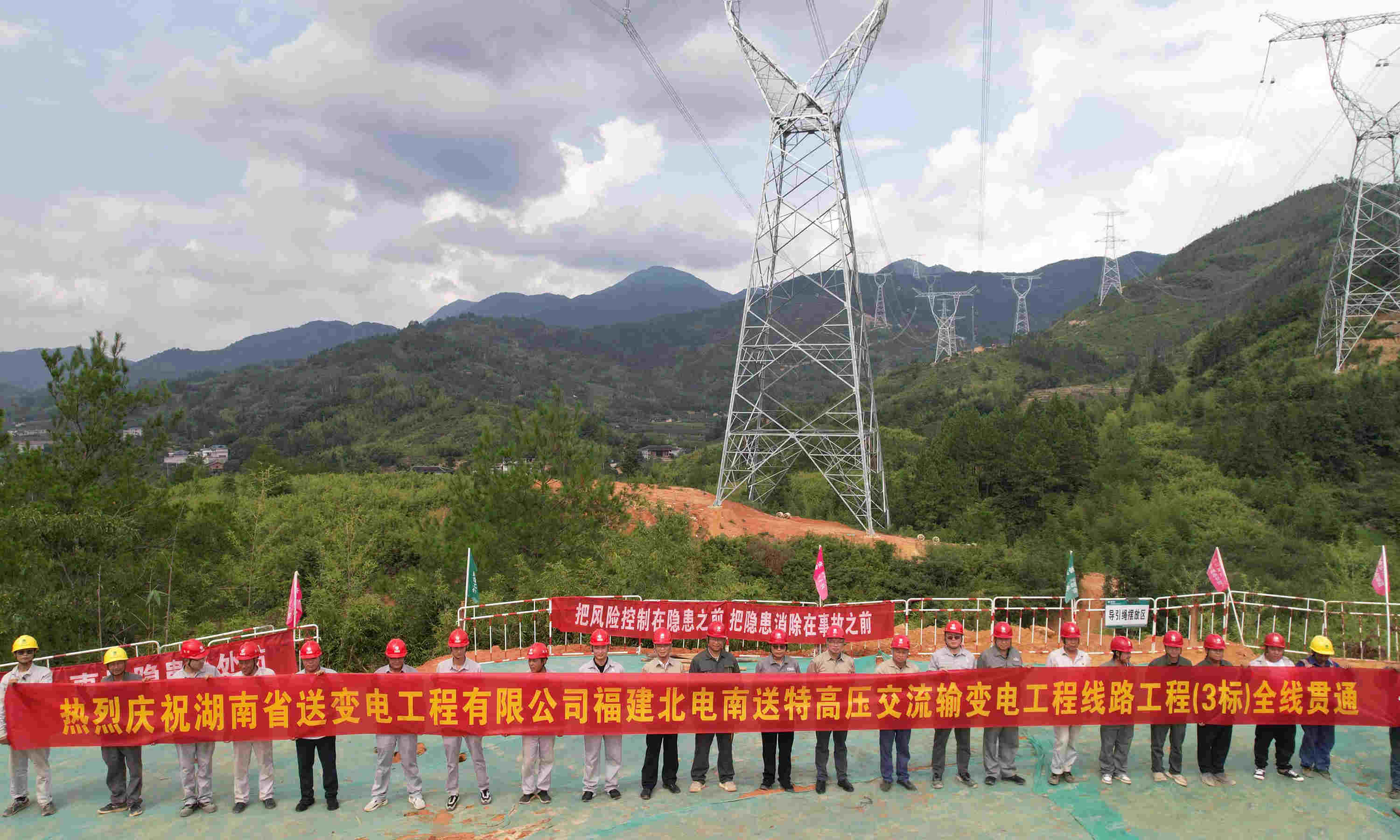 8月19日：福建北电南送特高压交流输电线路工程全线贯通